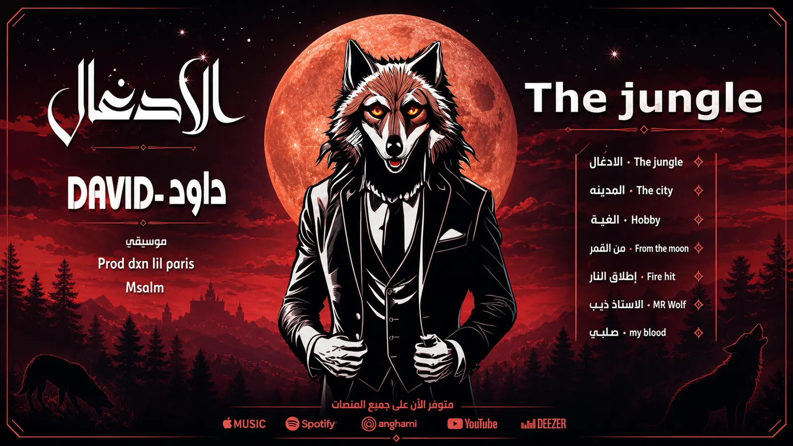 ألبوم راب الأدغال — Cover Design — القاهرة